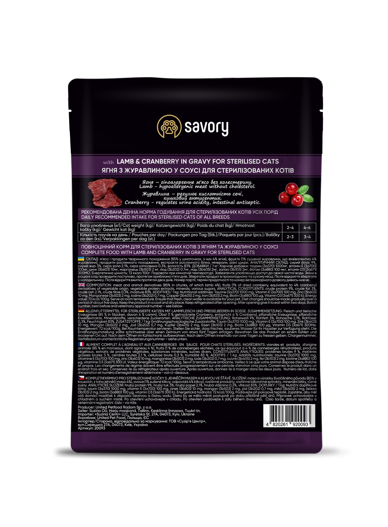 Savory Pouch Sterilized με Αρνί και Κράνμπερι