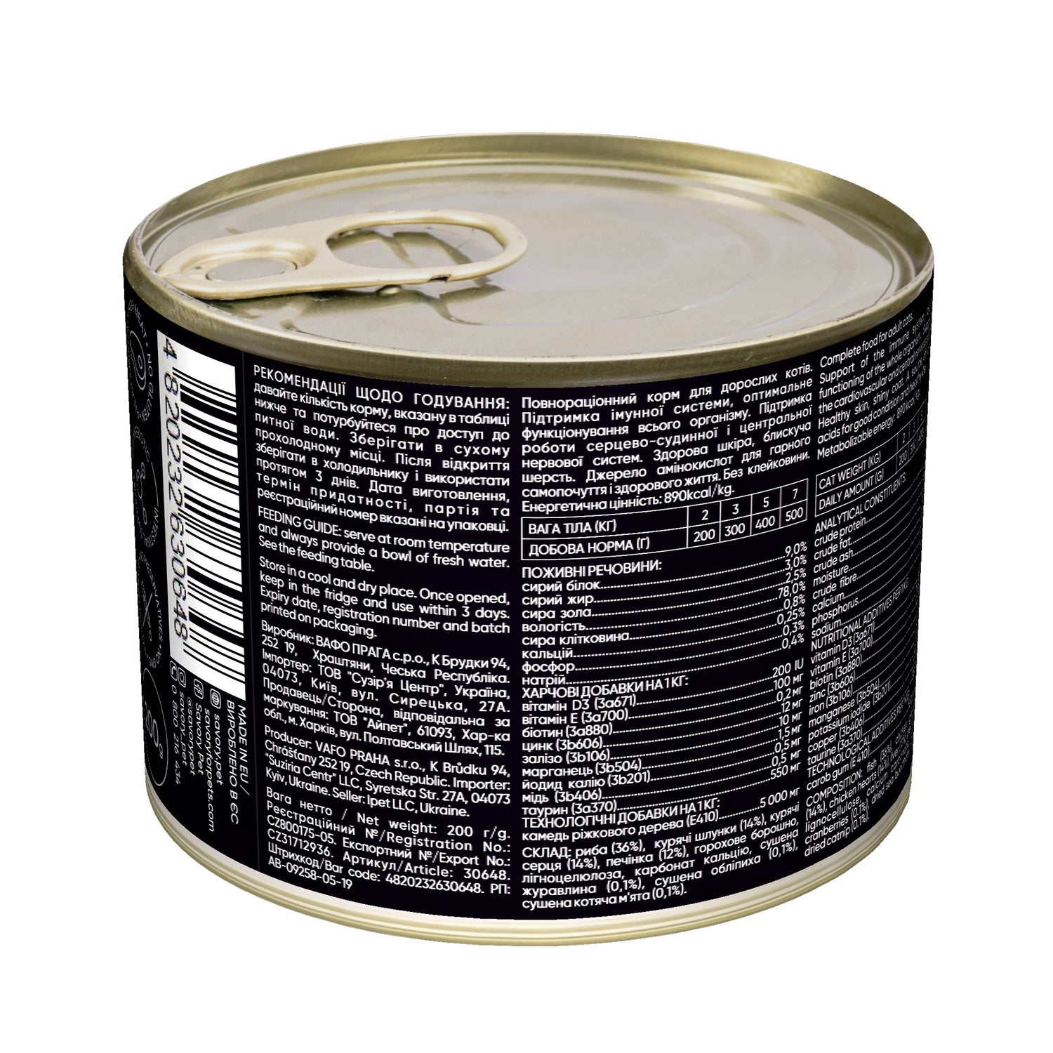 Savory Adult Πατέ με Ψάρι 200gr