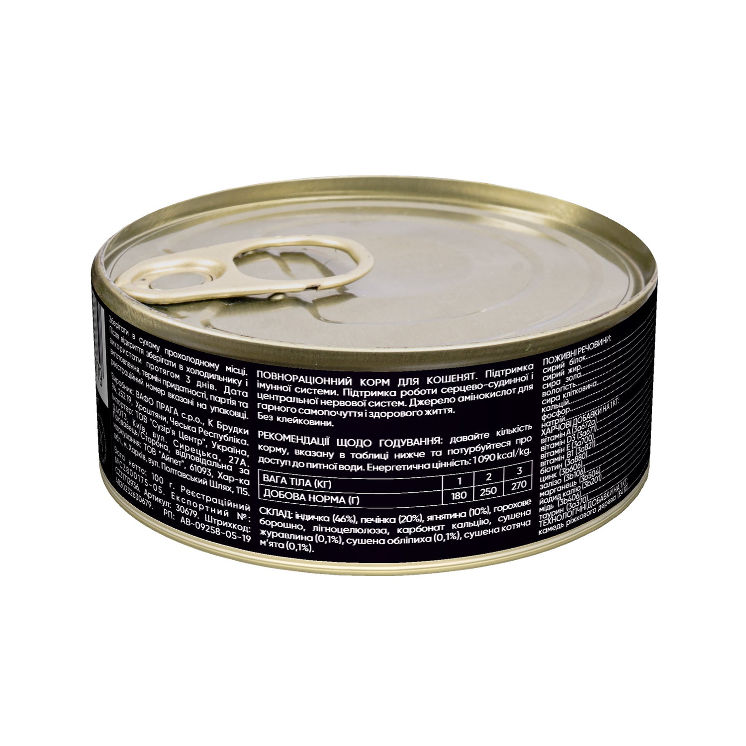 Savory Kitten Πατέ με Γαλοπούλα