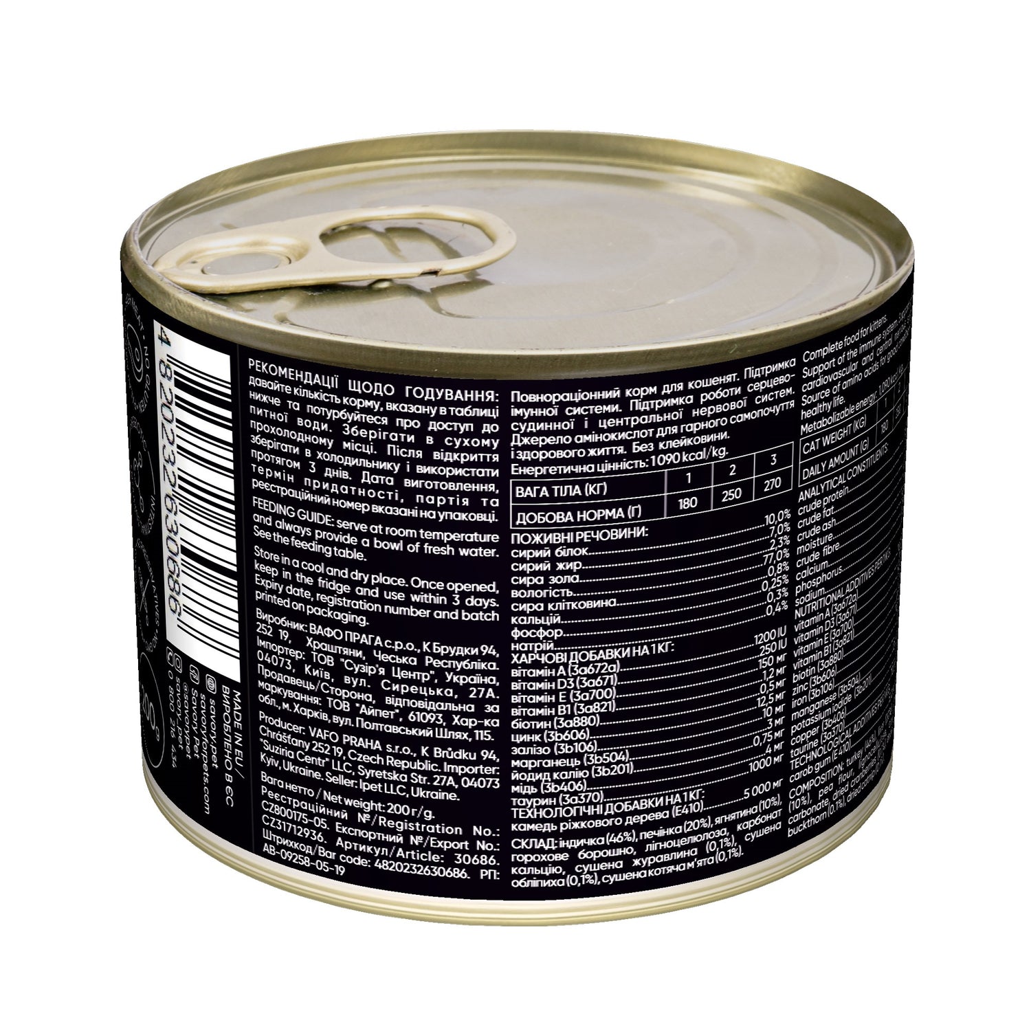 Savory Kitten Πατέ με Γαλοπούλα 200gr