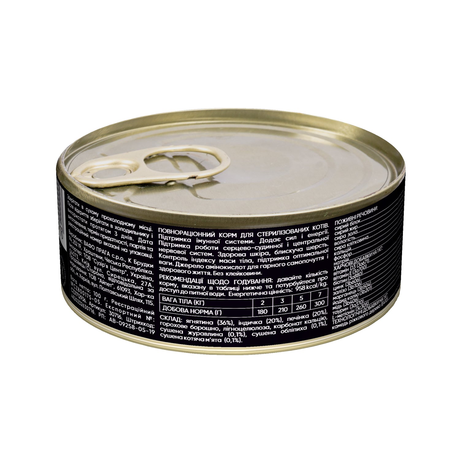 Savory Adult για Στειρωμένες Γάτες Πατέ με Αρνί