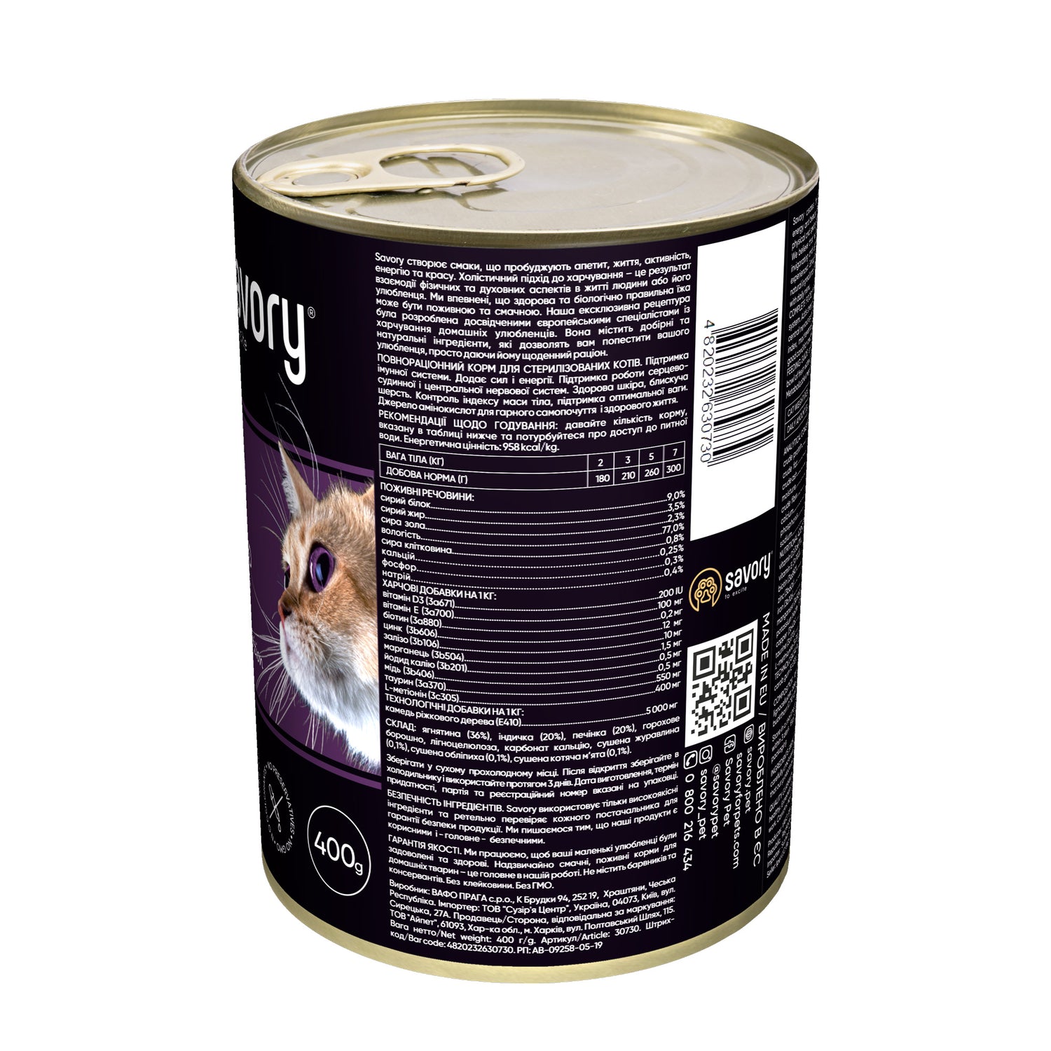 Savory Adult για Στειρωμένες Γάτες Πατέ με Αρνί 400gr