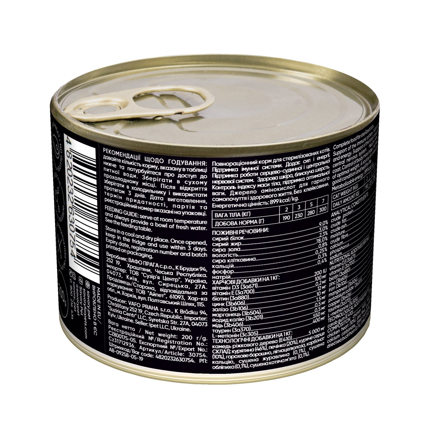 Savory Adult Πατέ για Στειρωμένες με Κοτόπολο 200gr