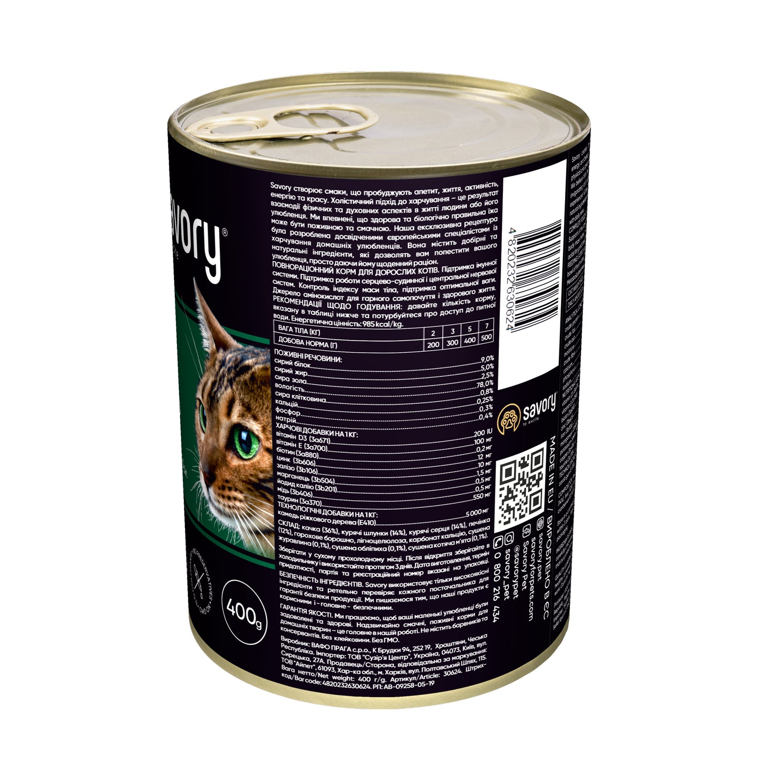 Savory Adult Πατέ με Πάπια 400gr